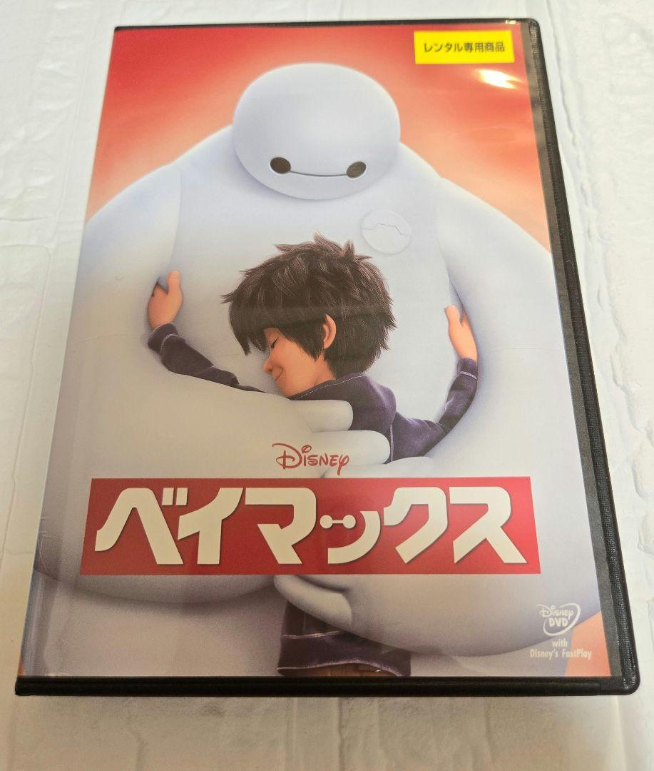 ベイマックス リメンバーミー ディズニー dvd レンタル - メルカリ