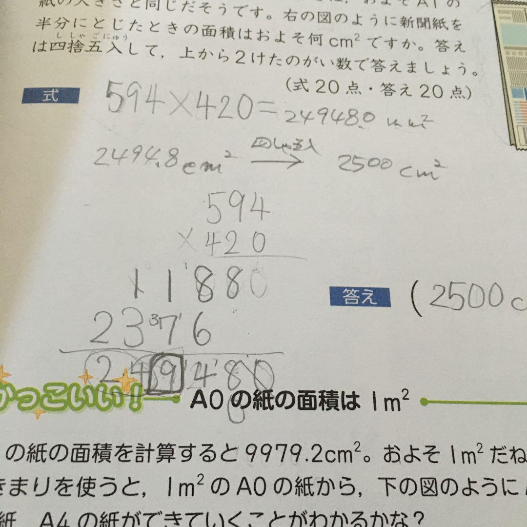 Z会グレードアップ問題集 小学4年 算数 文章題 メルカリ