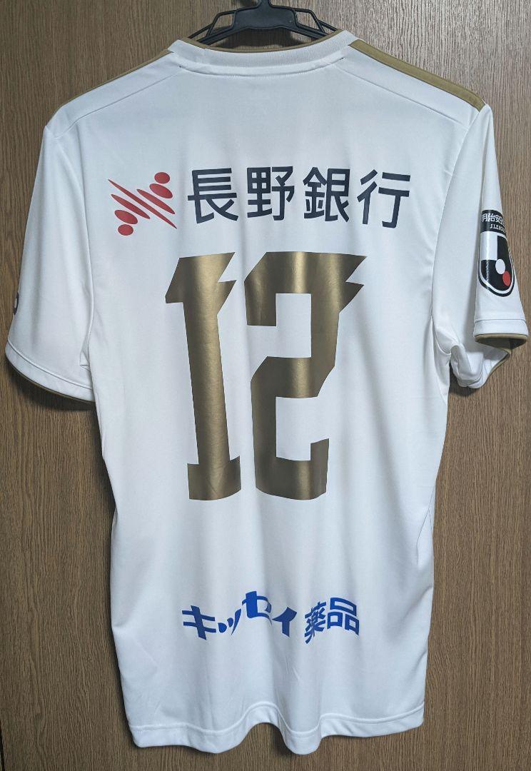 松本山雅 アウェイ ユニフォーム 2020