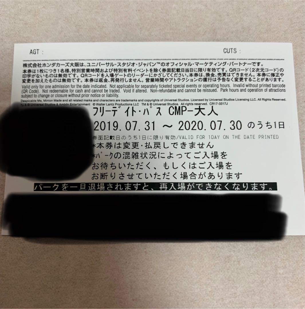 メルカリ Usj ユニバーサルスタジオジャパン チケット 遊園地 テーマパーク 6 900 中古や未使用のフリマ