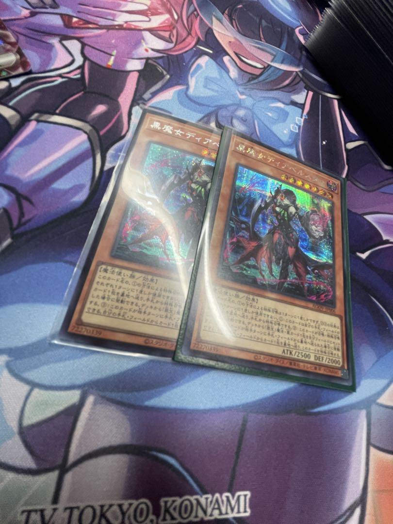 黒魔女ディアベルスター シークレット - 遊戯王OCG デュエル