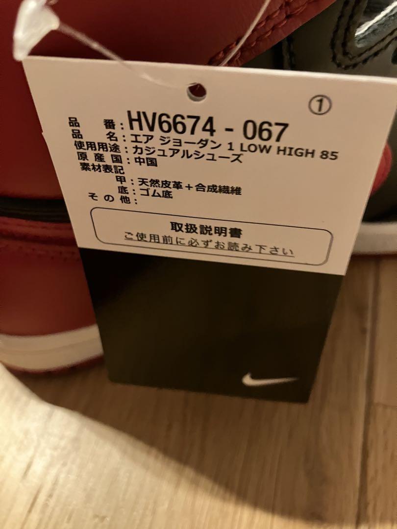 Nike Air Jordan 1 High ’85 Bred 2025年