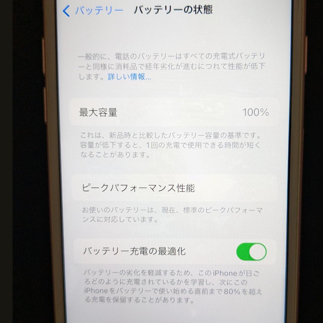 iPhone7 ローズゴールド