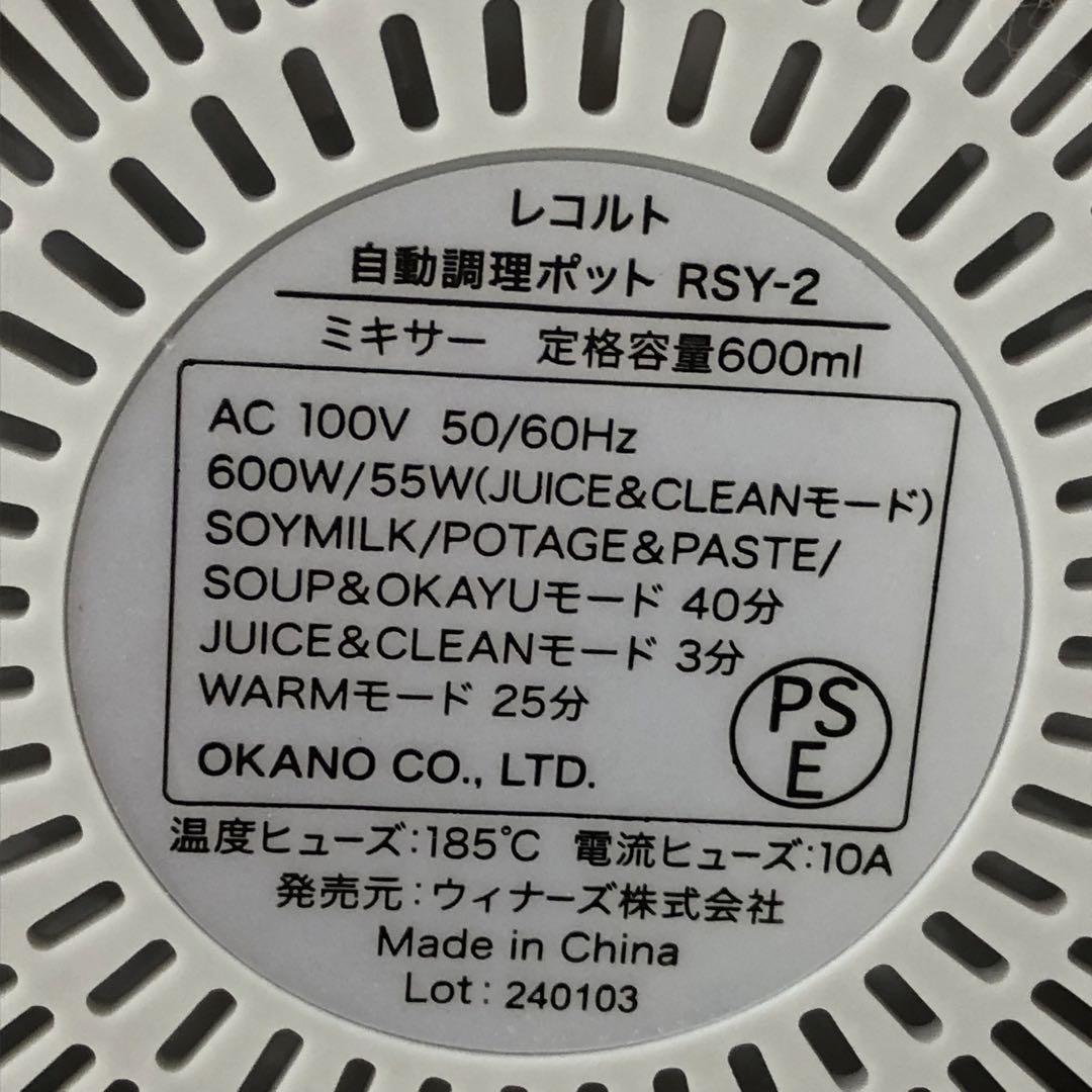 自動調理ポット