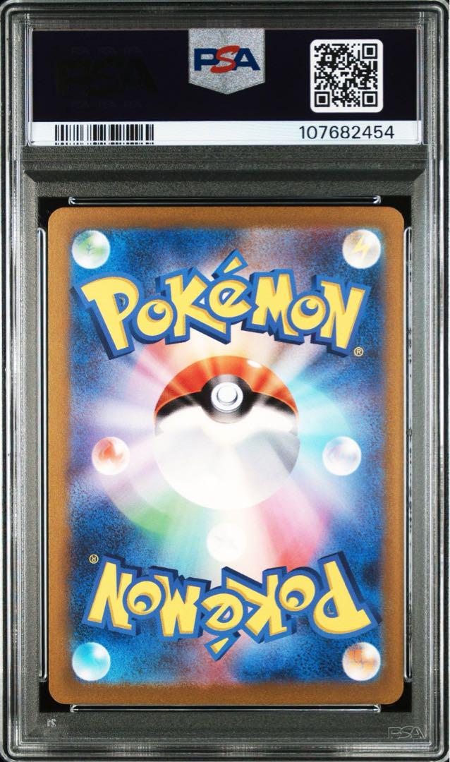 ミュウex sar 【psa10】