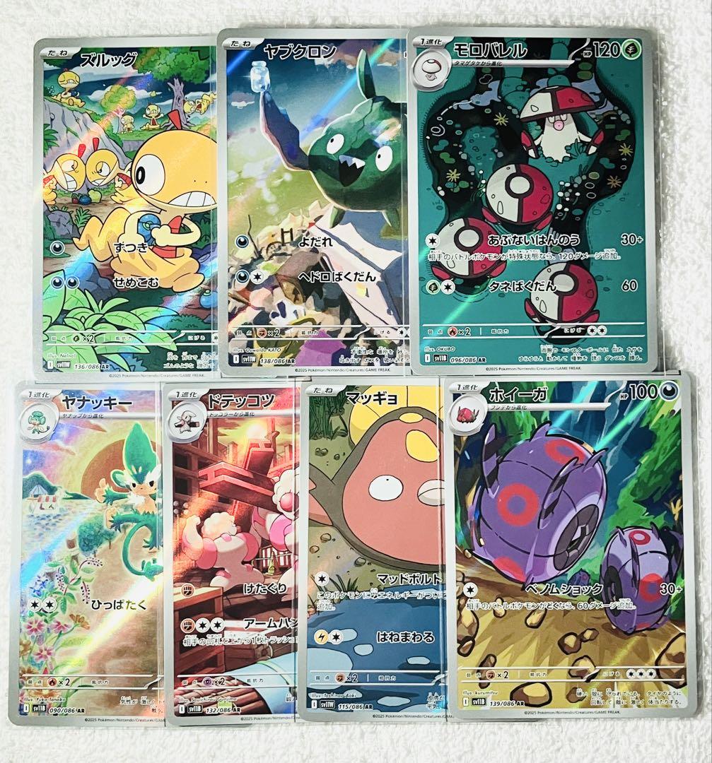 ポケモンカード ブラックボルト ホワイトフレア ar まとめて