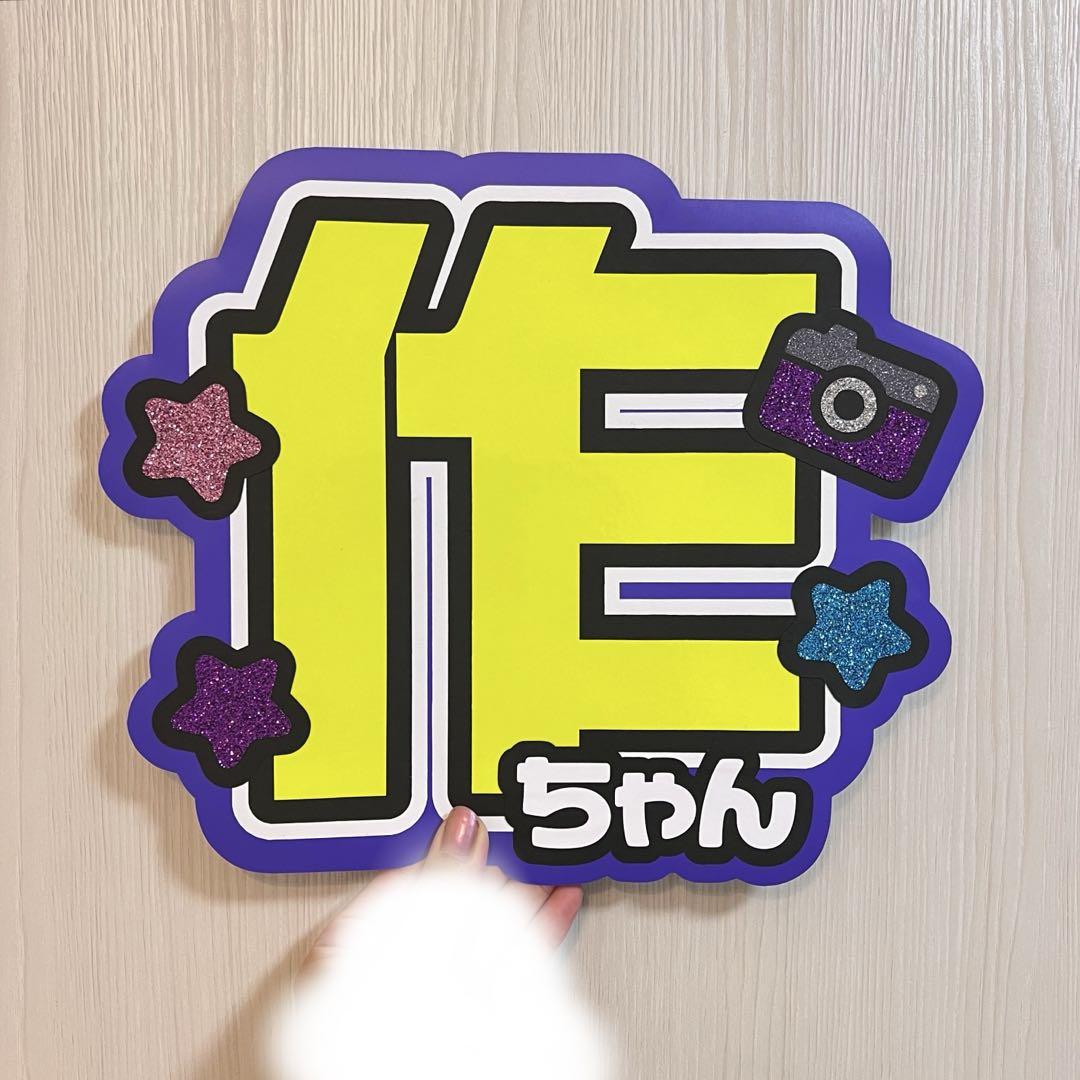 作間くんうちわ Johnny's - 作間龍斗 うちわ文字の通販 by Riのうちわやさん