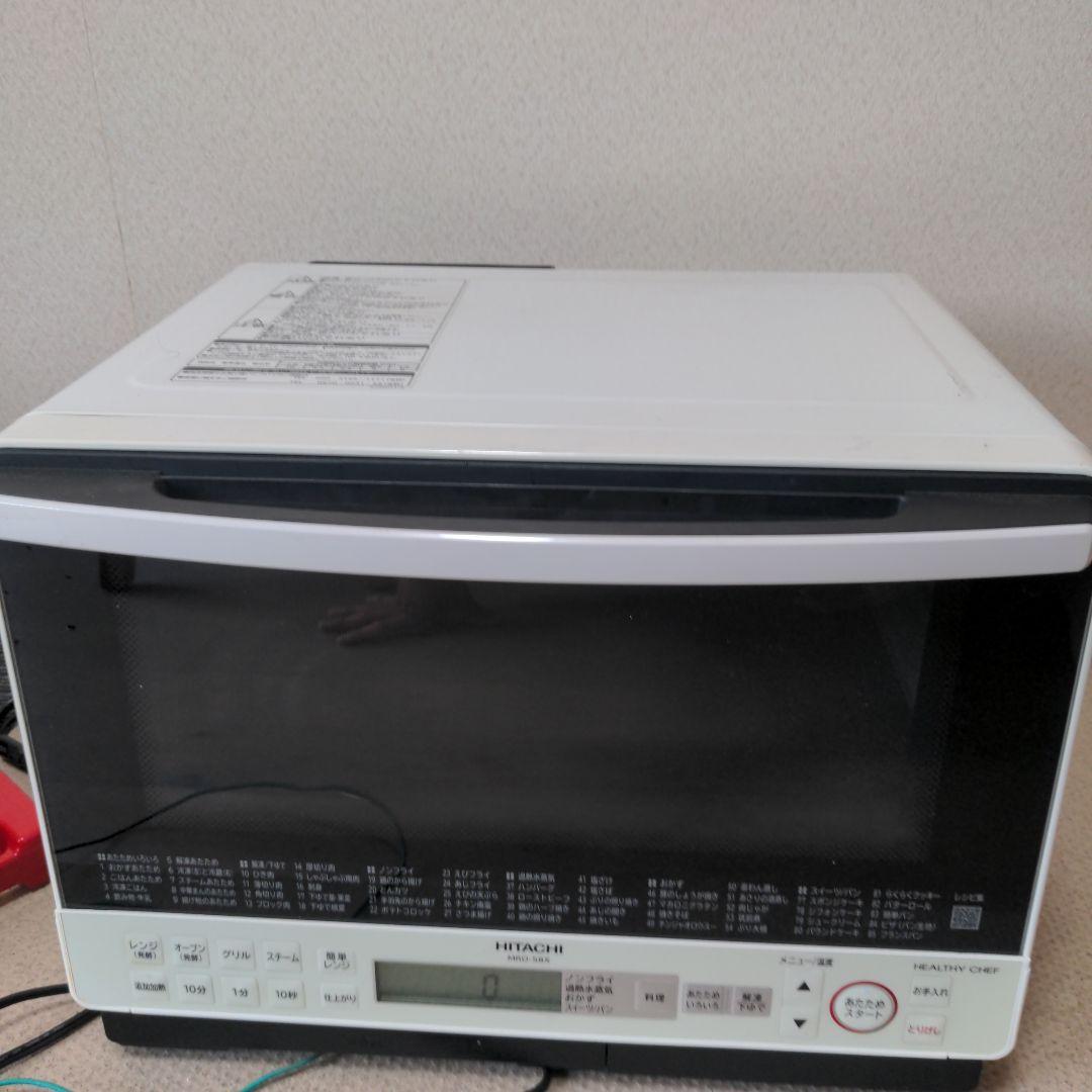 日立　ヘルシーシェフMRO-S8Y オーブンレンジ 超美品！