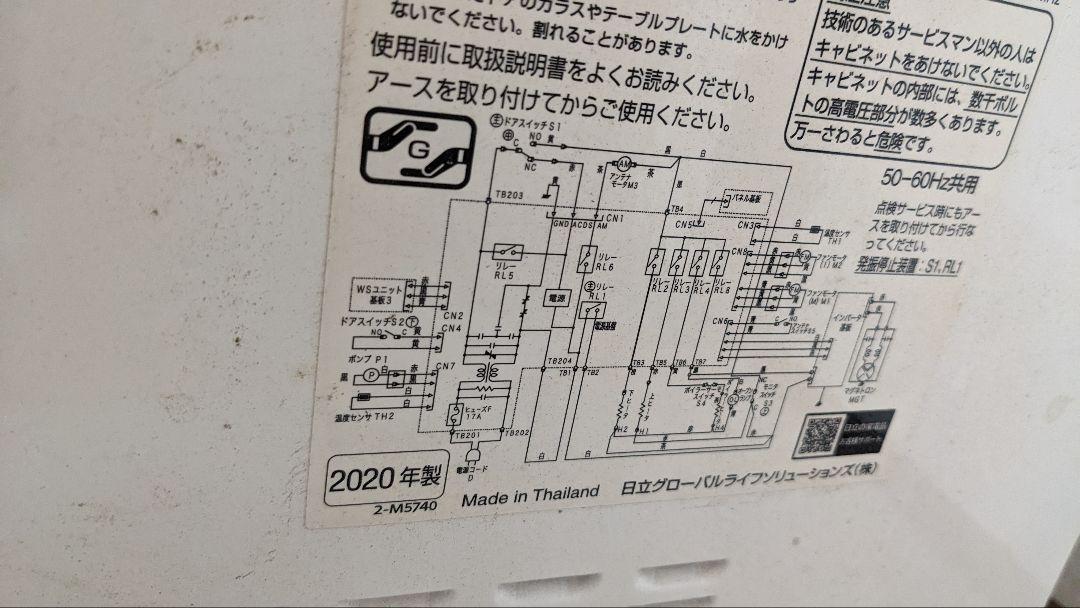 日立　ヘルシーシェフMRO-S8Y オーブンレンジ 超美品！