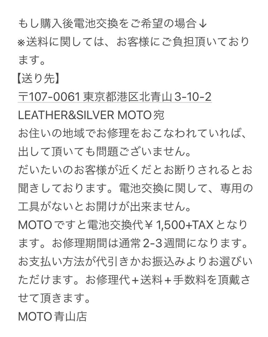 MOTO/モト　レザー　腕時計