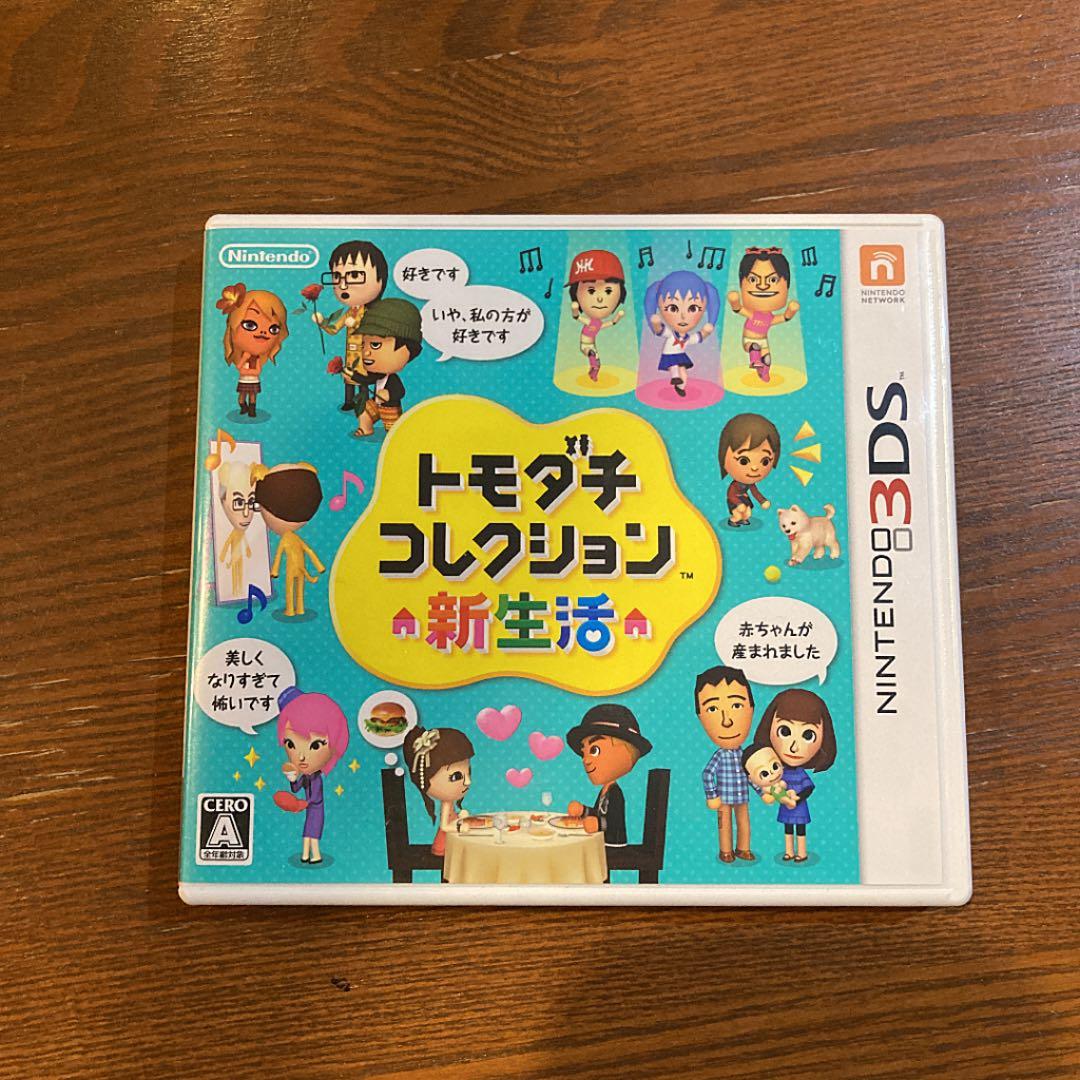 友達コレクション 新生活 メルカリ