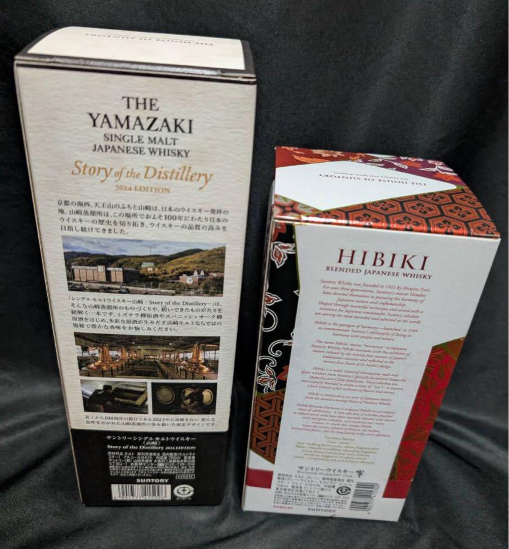 山崎 Story of the Distillery 響 ブロッサムハーモニー