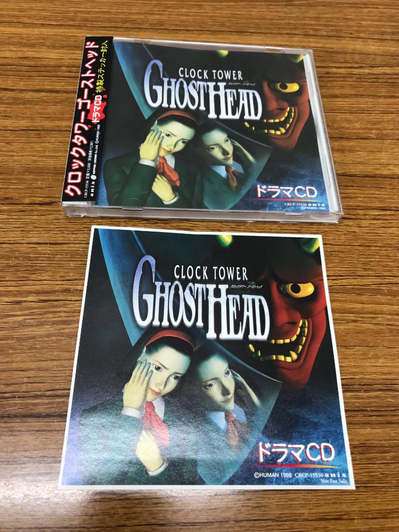 ドラマCD「クロックタワー ゴーストヘッド」 ドラマCD「クロックタワー ゴーストヘッド」 - メルカリ