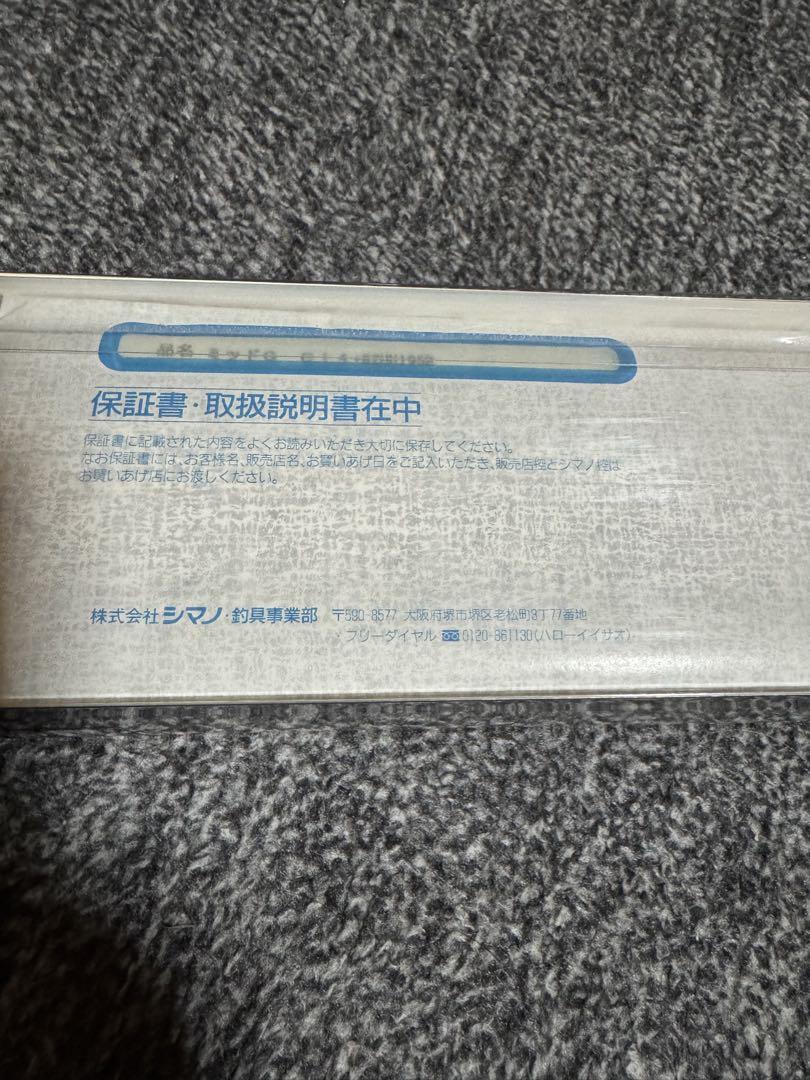 【新品未使用】シマノ ミッドゲーム 82HH195 右巻き (8:2調子)