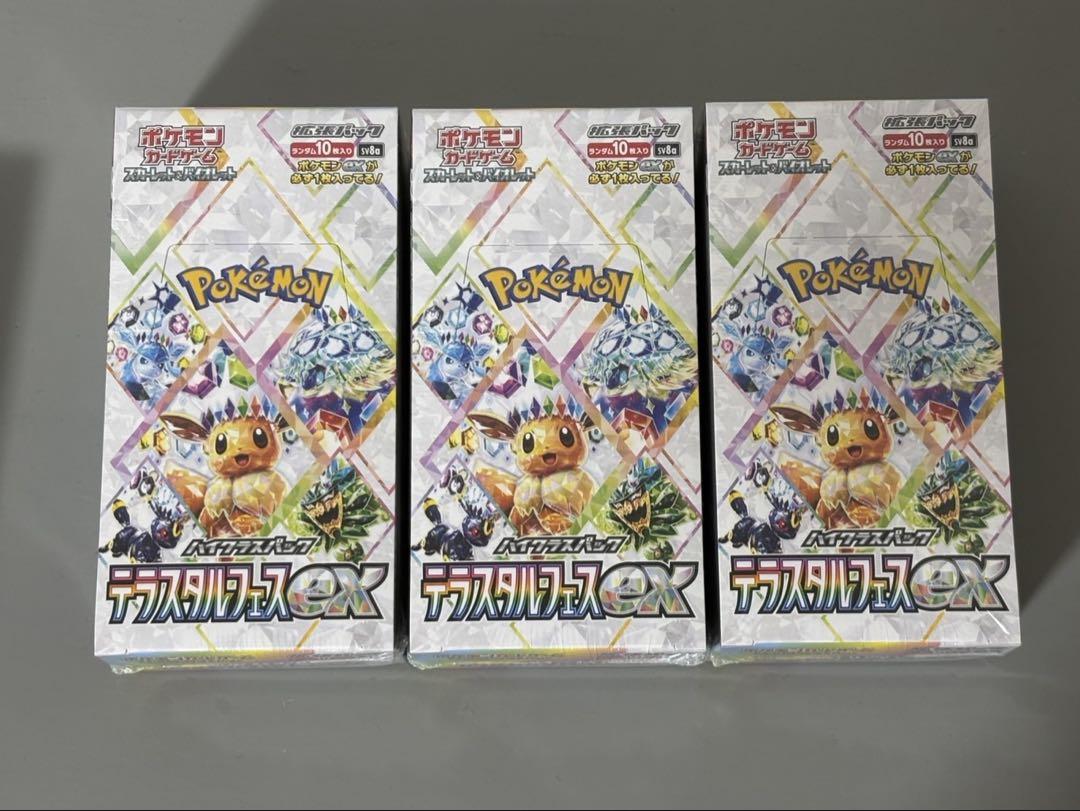 新品未開封　ポケモンカード　sv8a テラスタルフェスex ⑦