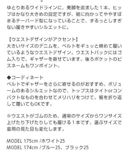 シールームリン オーバーウエストワイドデニム SRN05 シールームリン オーバーウエストワイドデニム SRN05