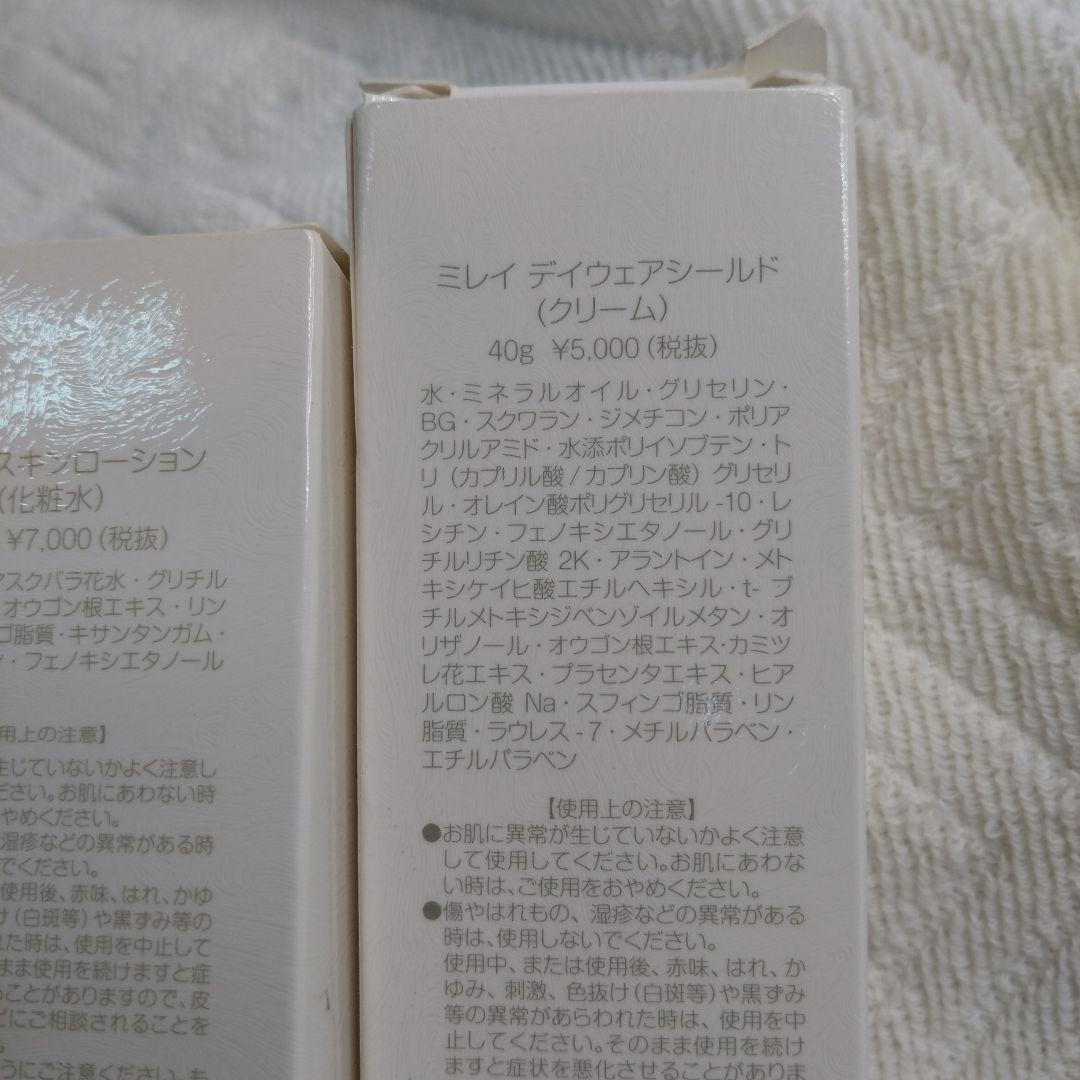 ミレイ　美麗　スキンローション　デイウェアシールド　クリーム　エステ