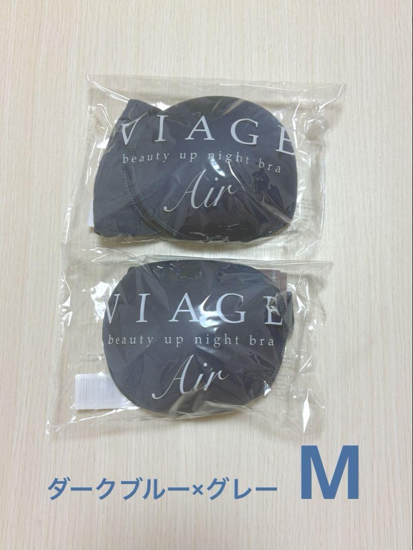 VIAGE ナイトブラ エアー ダークブルー×グレー（２枚セット）