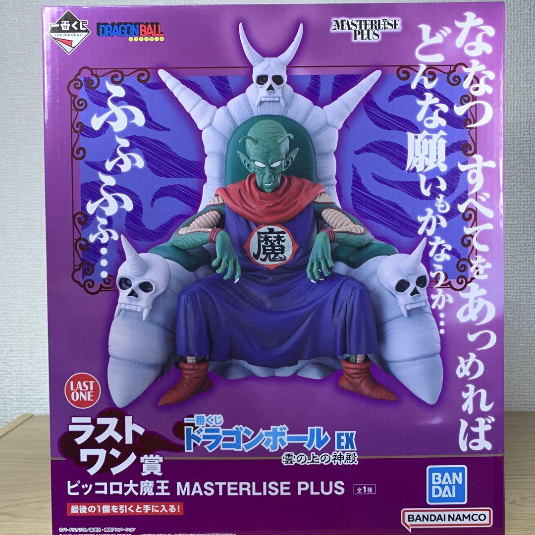 一番くじドラゴンボール　ラストワン賞　ピッコロ大魔王　未開封品 ラストワン賞 ピッコロ大魔王MASTERLISEPLUS 一番くじ