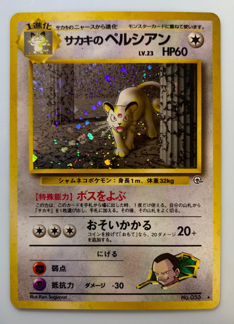 Pokémon card game sv8 093/106 r terapagos