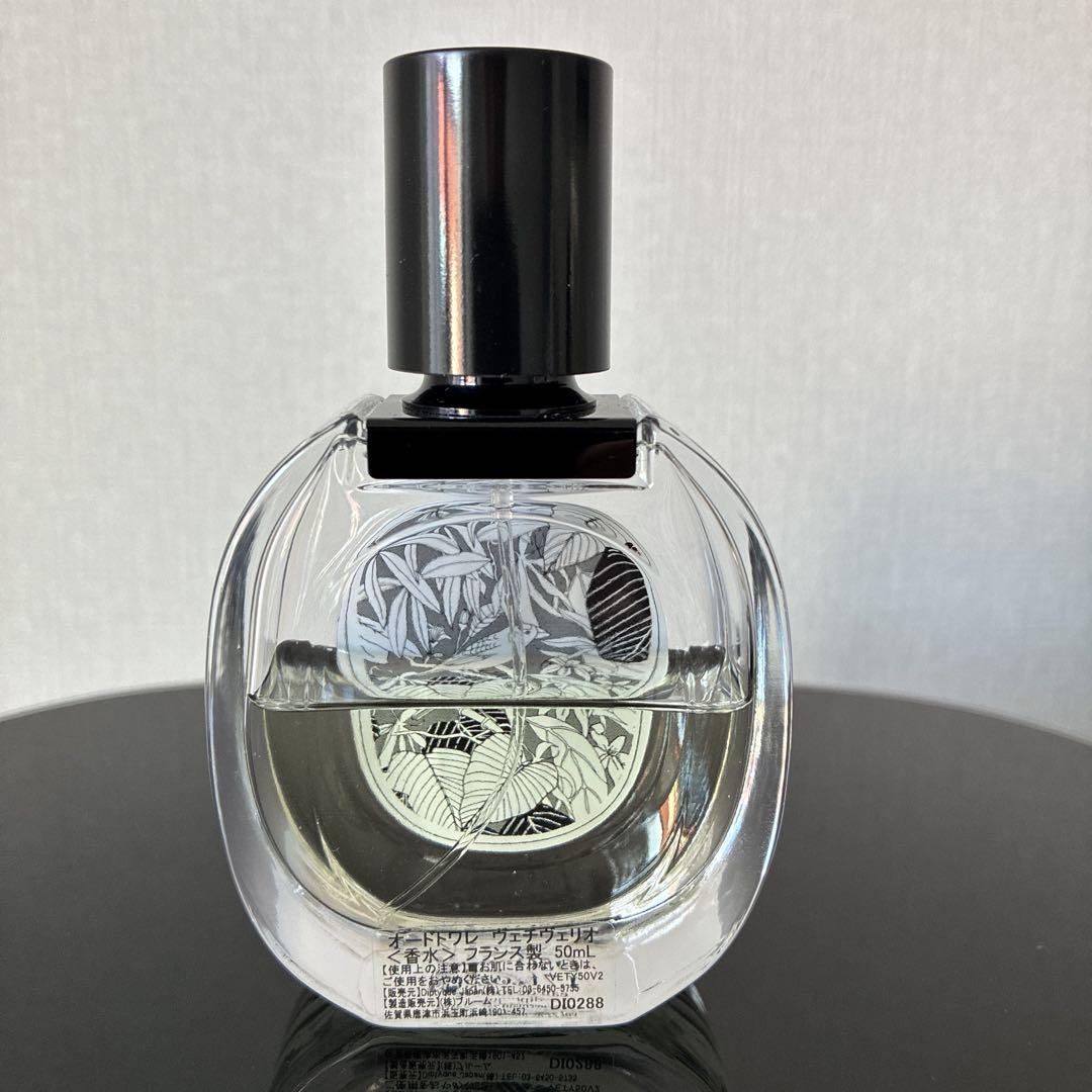 diptyque VETYVERIO 50ml ユニセックス香水　アトマイザー付