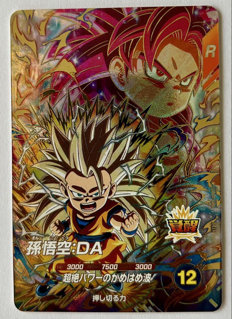 ドラゴンボールスーパーダイバーズ 4弾 GDR 孫悟空:DA