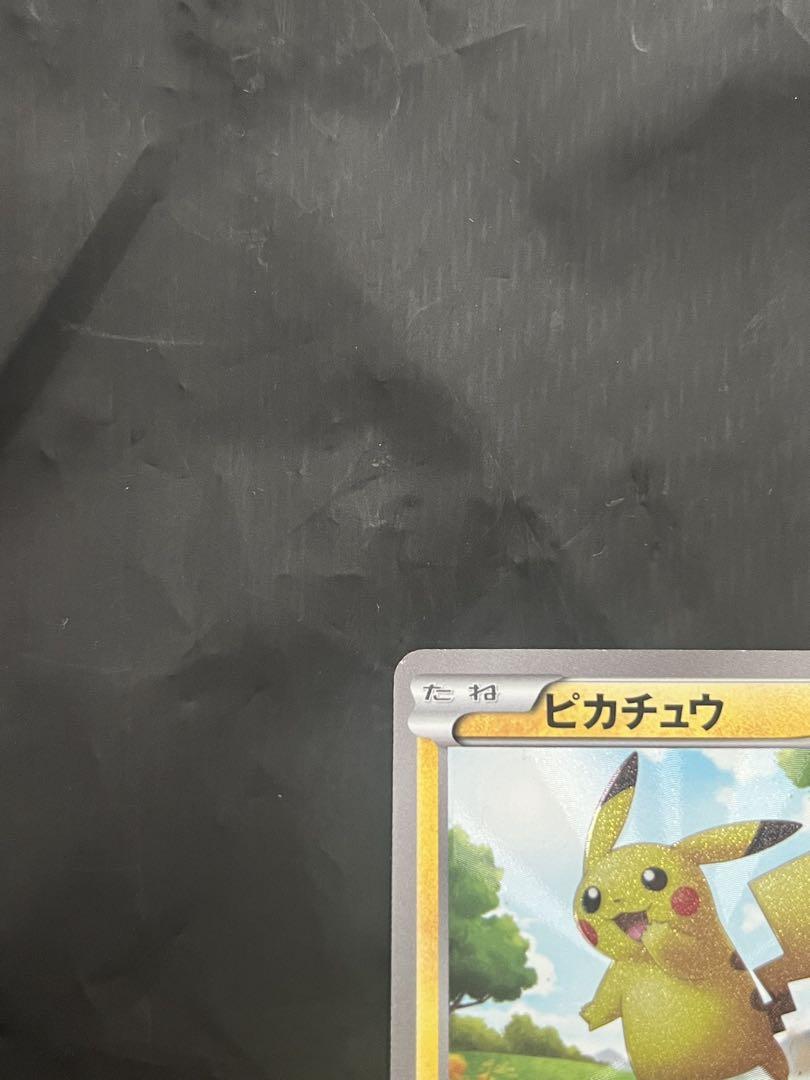 ポケモンカード ピカチュウ UR