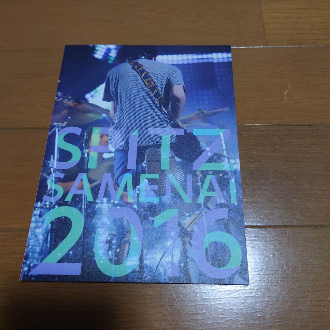 スピッツ/SPITZ JAMBOREE TOUR 2016\\"醒 め な い\…