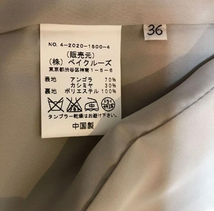 Spick and Span (スピックアンドスパン)コート アンゴラ カシミヤ