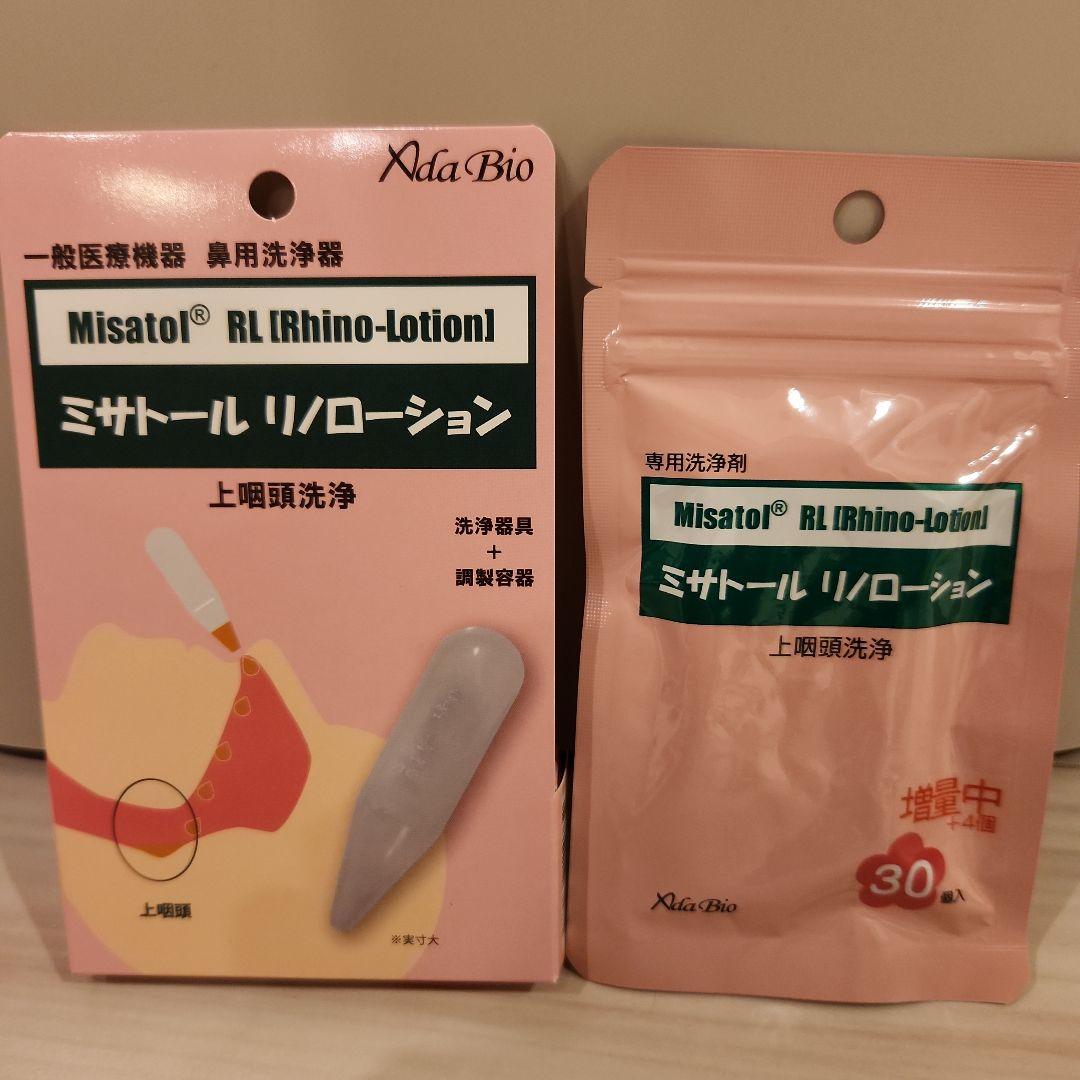 ミサトールリノローション