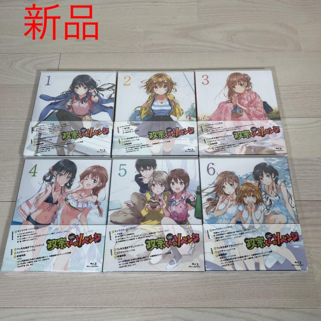 逸品 全巻セット Blu Ray 政宗くんのリベンジ 雪欄様専用 アニメ