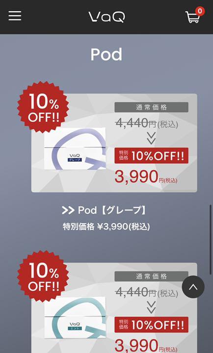 送料無料SALE 未使用 グレープ 6箱セット mb1NR-m46231877263 VaQ 2022定番人気