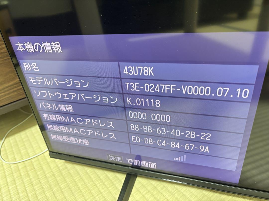 Hisense 43インチ テレビ 大阪 引き取り　専用