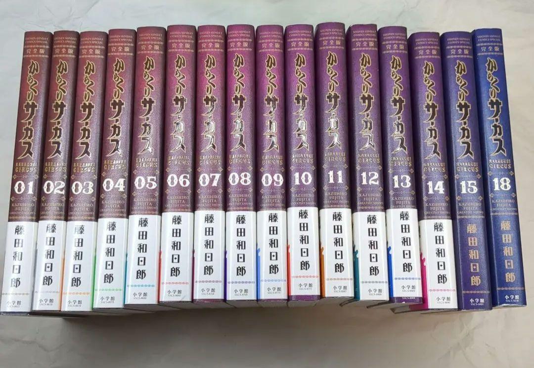 からくりサーカス 完全版１巻〜15巻、１８巻＋廉価版10巻〜16巻 からくりサーカス」の 完全版が発売開始！ワイド版、文庫版との