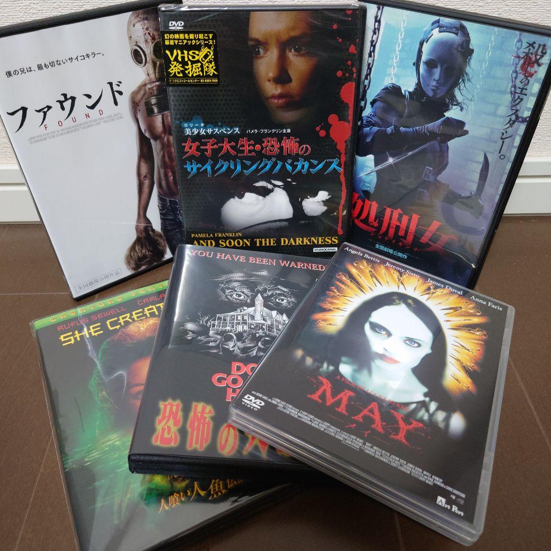 【廃盤希少品含】マニアック・ホラー映画　6作品セット