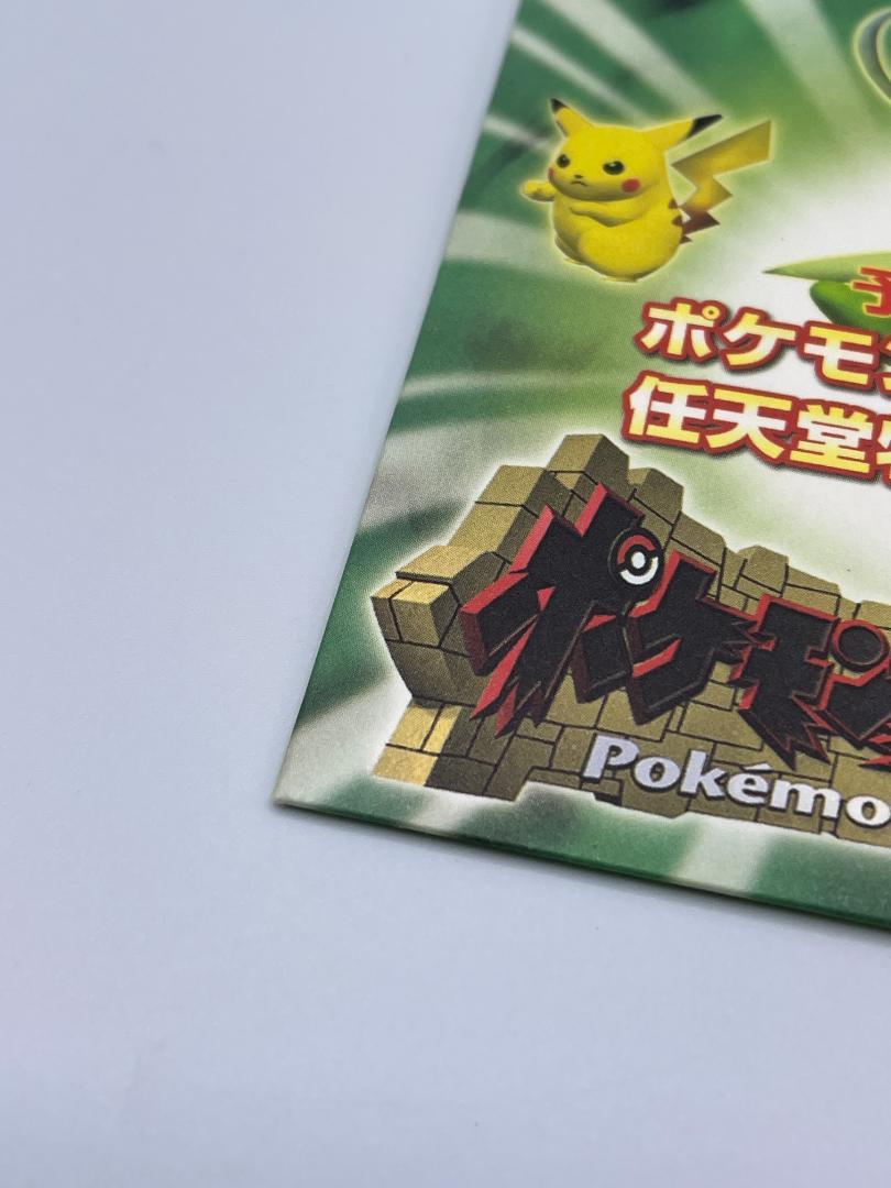 ポケモンコロシアム　特製ディスク　拡張ディスク GC ポケモンコロシアム 特製ディスク 拡張ディスク セレビィ
