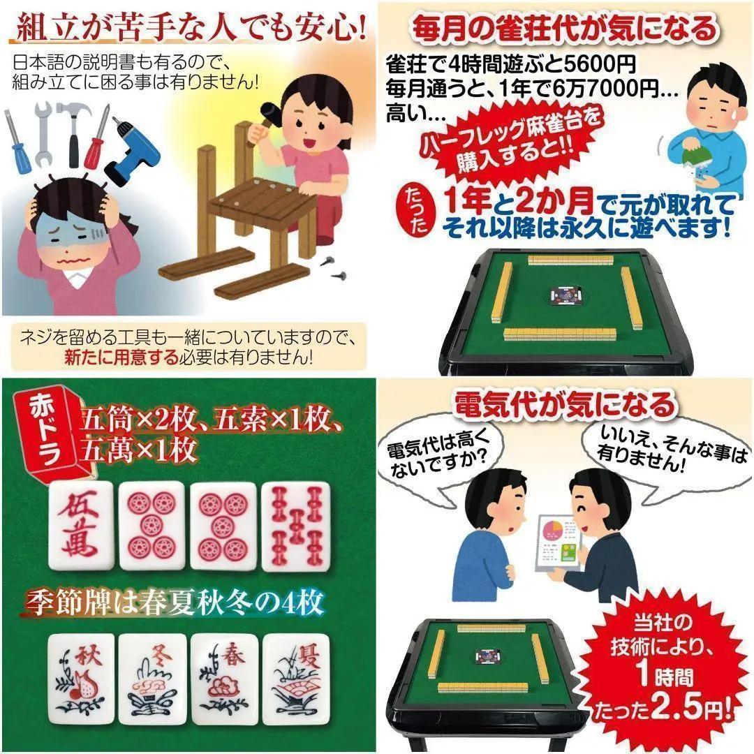 全自動麻雀卓 座卓 ハーフレッグ 麻雀卓 28mm ブラック - メルカリ
