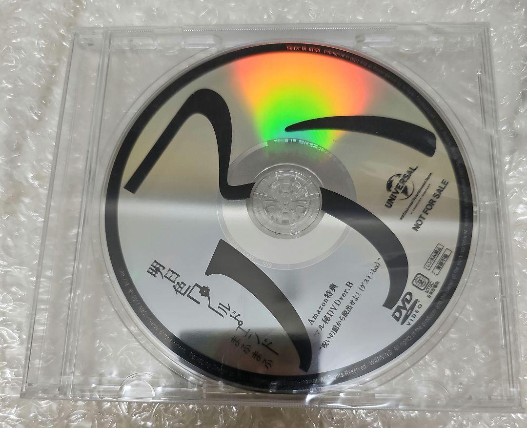 新品未開封 明日色ワールドエンド まふまふ Amazon特典 luz dvd