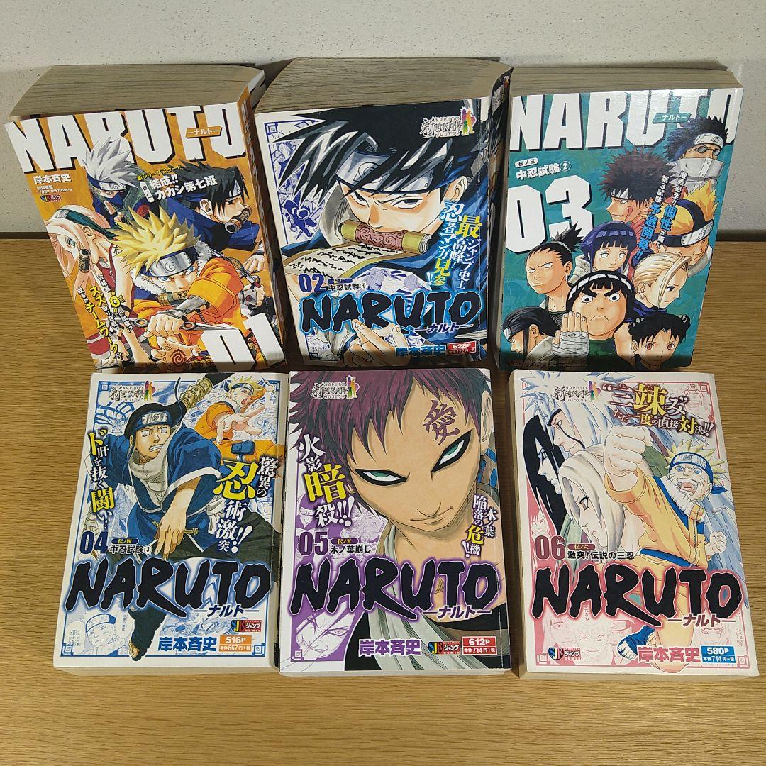 NARUTO ナルト コンビニ版 23巻セット ⭐24巻なし⭐ - メルカリ