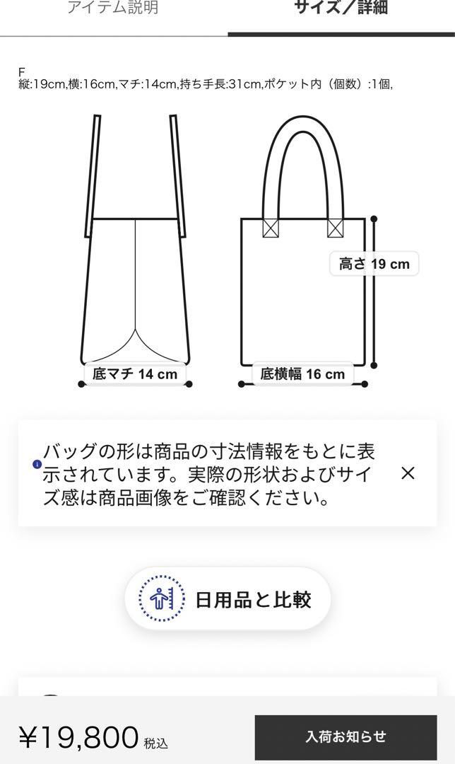 【HANAE MORI×CELFORDコラボ】エコファーキルトバッグ