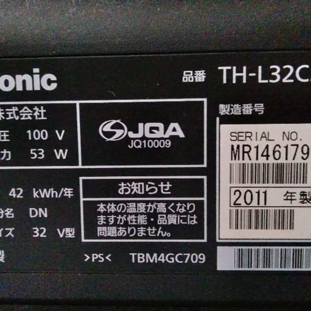 在庫処分 半額 ☆連休中限定割引☆ 液晶テレビ32インチ Panasonic VIERA テレビ