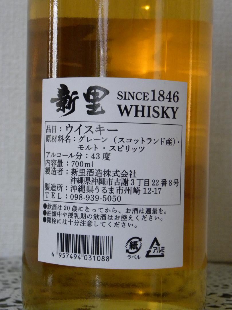 スコッチ＆ライスウイスキー（日本ウイスキー）