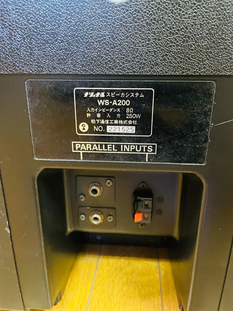 ラムサ RAMSA WS-A200 ナショナルスピーカーシステム 佐川急便③ ラムサ RAMSA WS-A200 ナショナルスピーカーシステム 佐川急便③