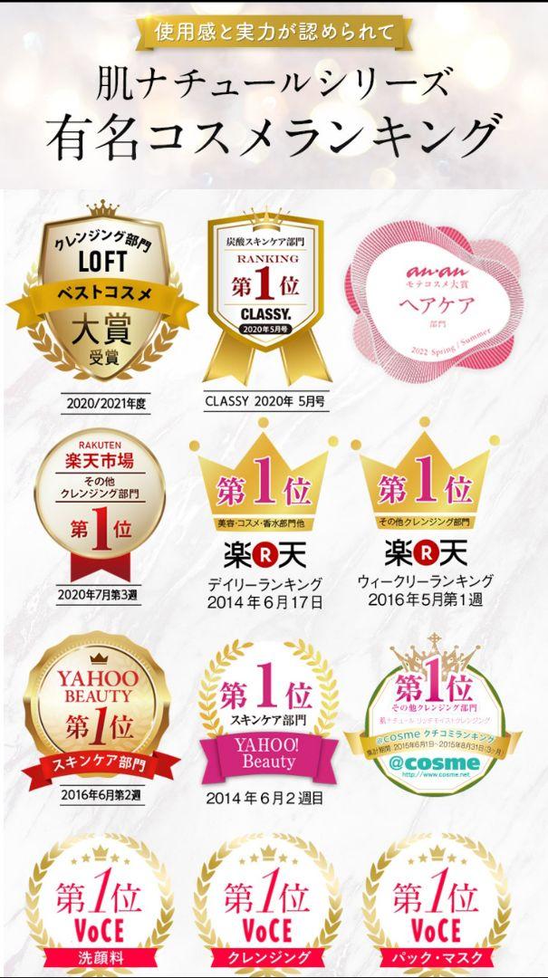 HADA NATURE 炭酸泡洗顔料 3本セット