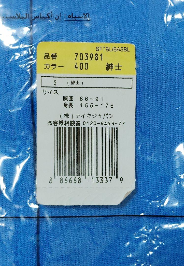 未開封・未着用◆西武ライオンズ　ナイキ　黄金期　ハイグレード　ユニフォーム　S