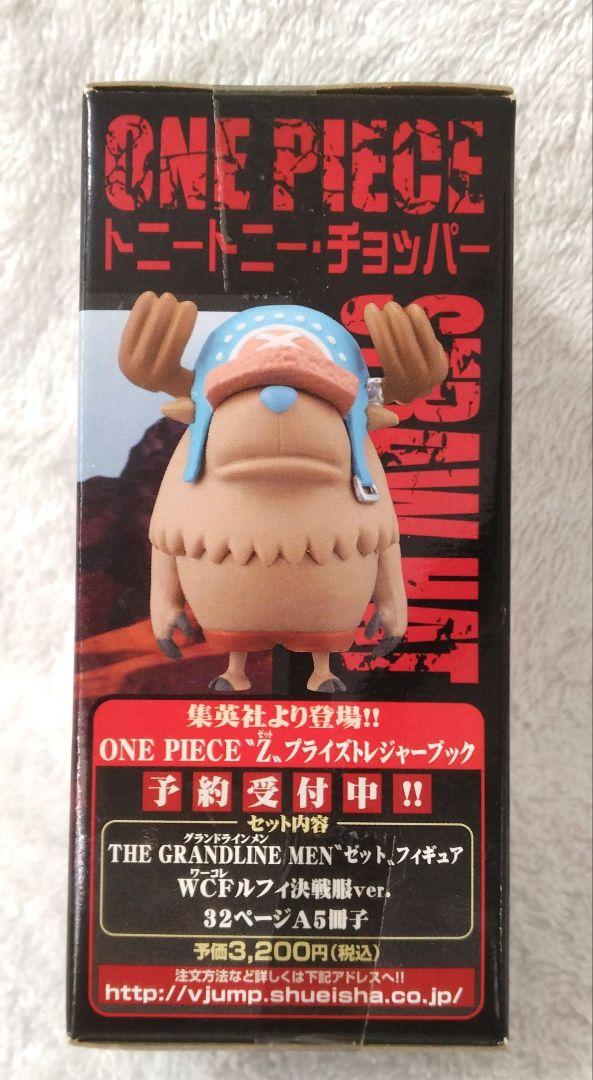 【新品未開封】ONE PIECE ワーコレ フィルムZ +チョッパー ワンピース ”EDITION-Z” トニートニー・チョッパー | メガホビ