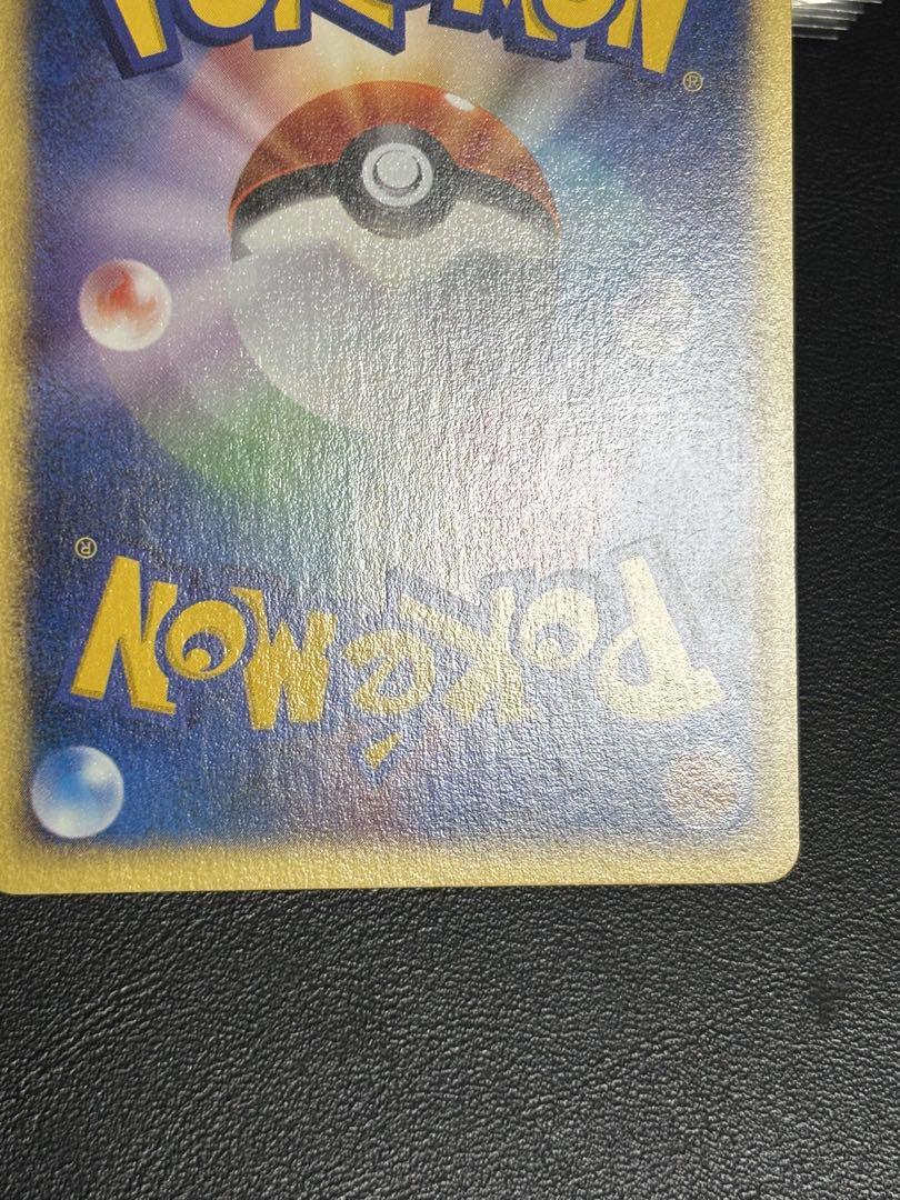 チコリータ　003/018 eカード　マクドナルド　プロモ　ポケモンカード