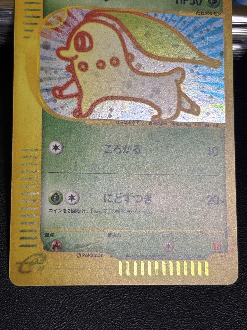 チコリータ　003/018 eカード　マクドナルド　プロモ　ポケモンカード