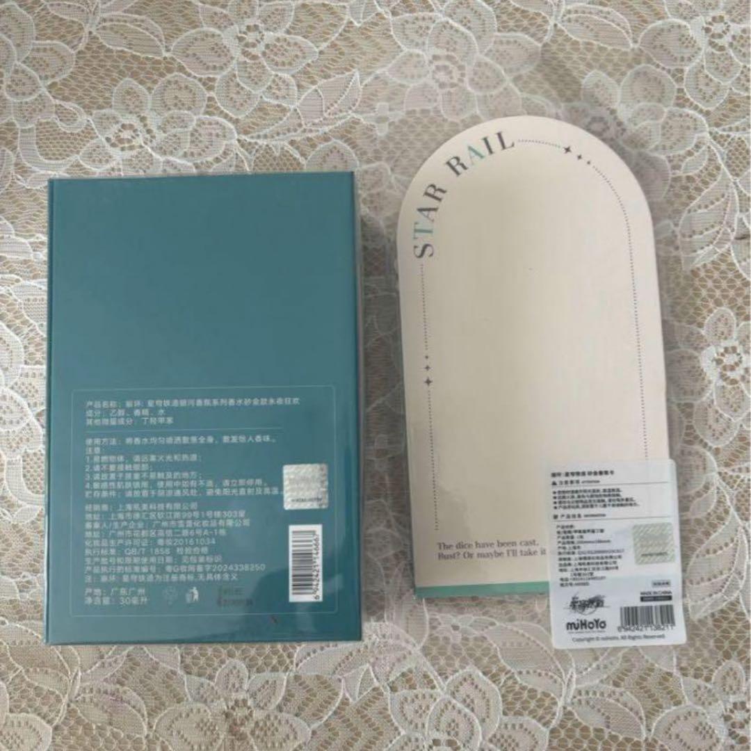 【現品有•即発送】公式正規品 崩壊スターレイル アベンチュリン 香水