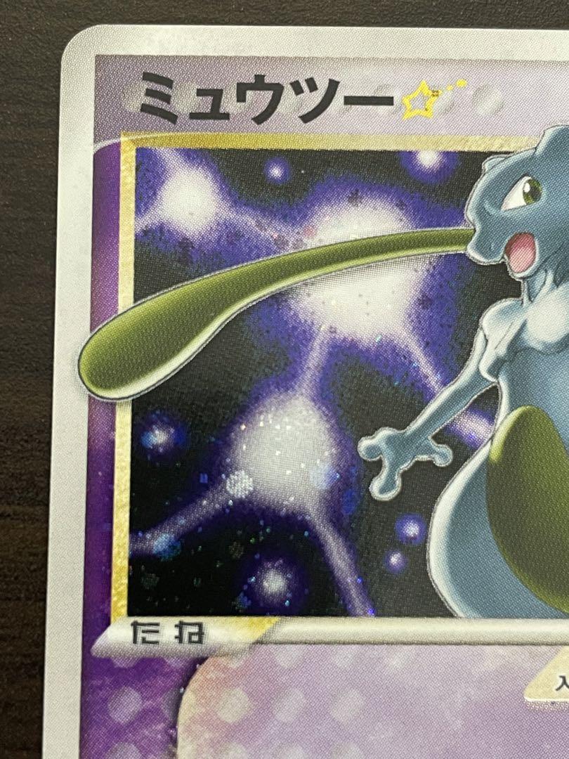 ポケモンカード　ミュウツー スター　ギフトボックス
